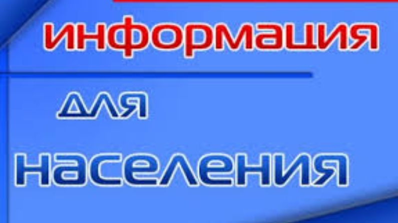 У налогоплательщиков есть возможность получать актуальную информацию об уплате налогов по электронной почте или в смс-сообщении.