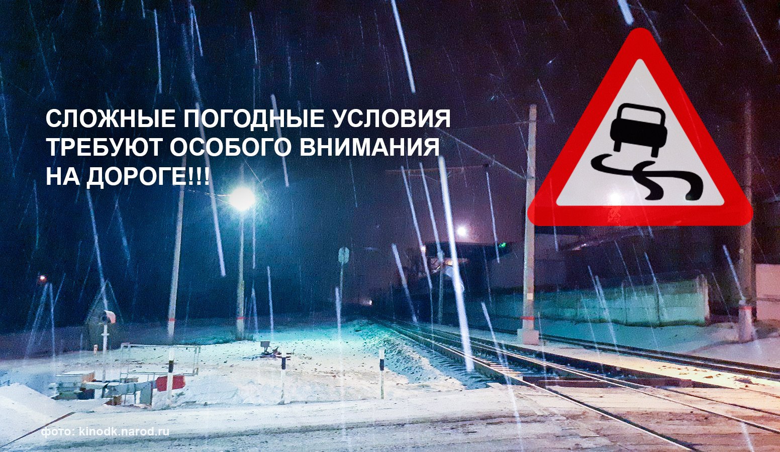 Госавтоинспекция информирует..