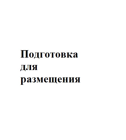 Наханцакова Саяна Ивановна.