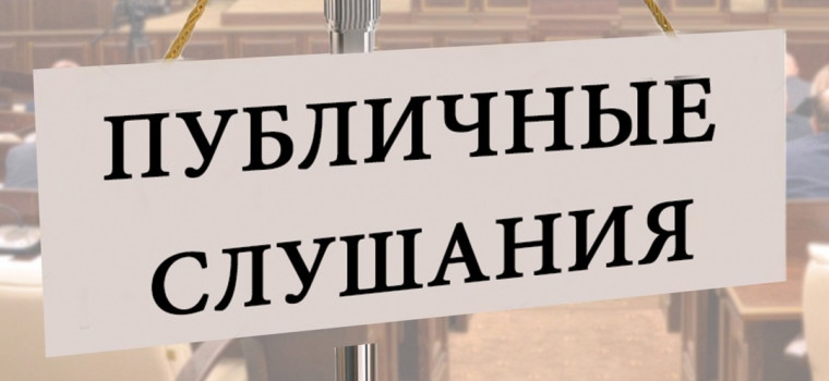 О назначении публичных слушаний по проекту Решения Совета депутатов муниципального образования «Окинский сойотский муниципальный округ» «Об исполнении бюджета муниципального района за 2024 год». О назначении публичных слушаний по проекту Решения Совета депутатов муниципального образования «Окинский сойотский муниципальный округ» «Об исполнении бюджета муниципального района за 2024 год».